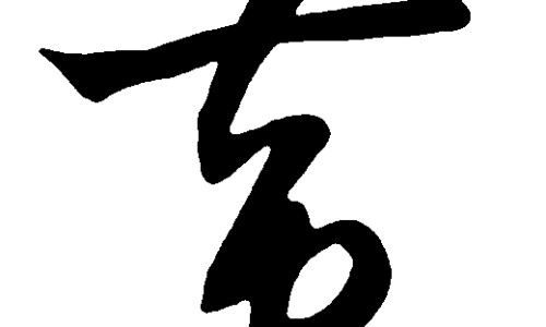 出汗有馊味、出汗有一股馊味是什么原因 -出汗有股焦味网